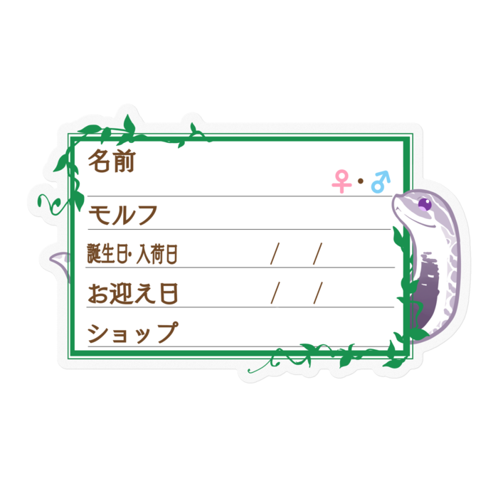 ステッカー - 100 x 100 (mm)