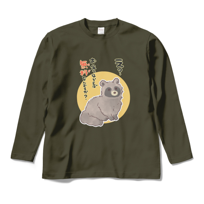 ロングスリーブTシャツ - M - アーミーグリーン