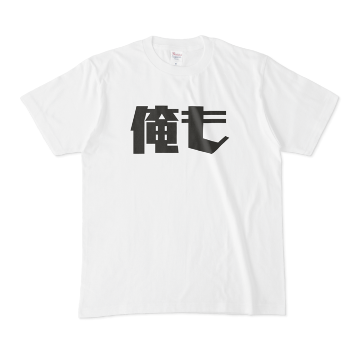 Tシャツ - M - 白