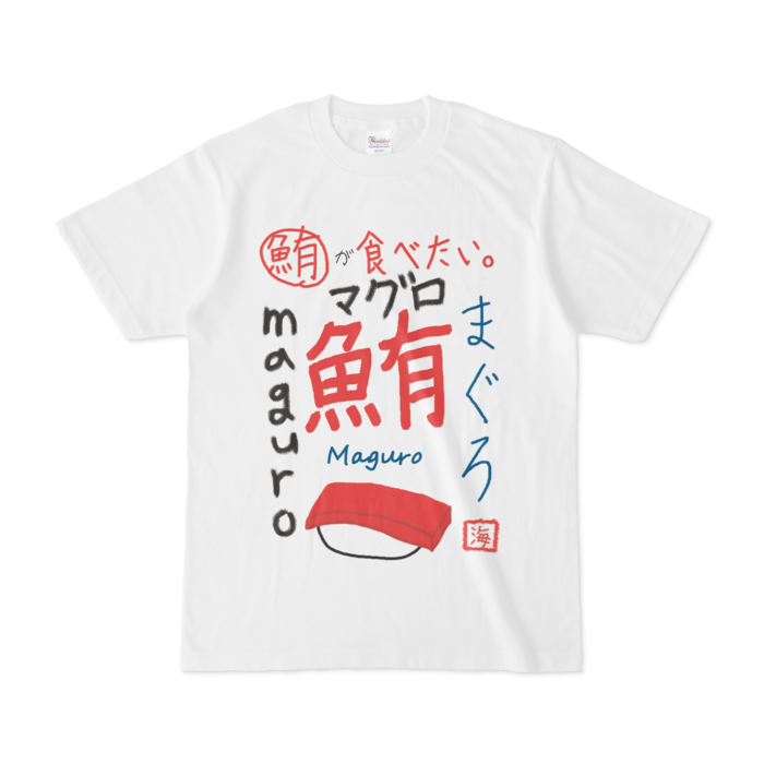 Tシャツ - S - 正面