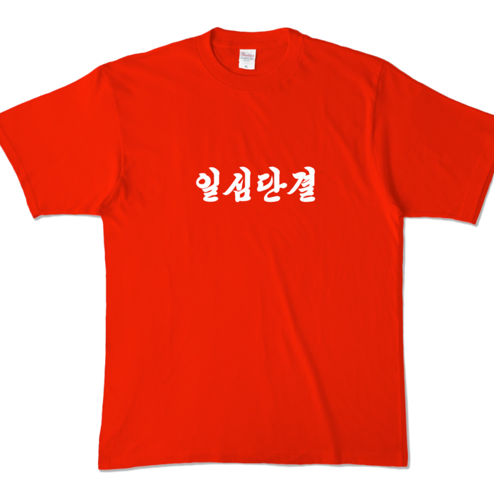 カラーTシャツ - XL - レッド (濃色)