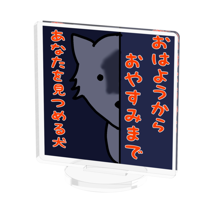 アクリルフィギュア - 50x50mm