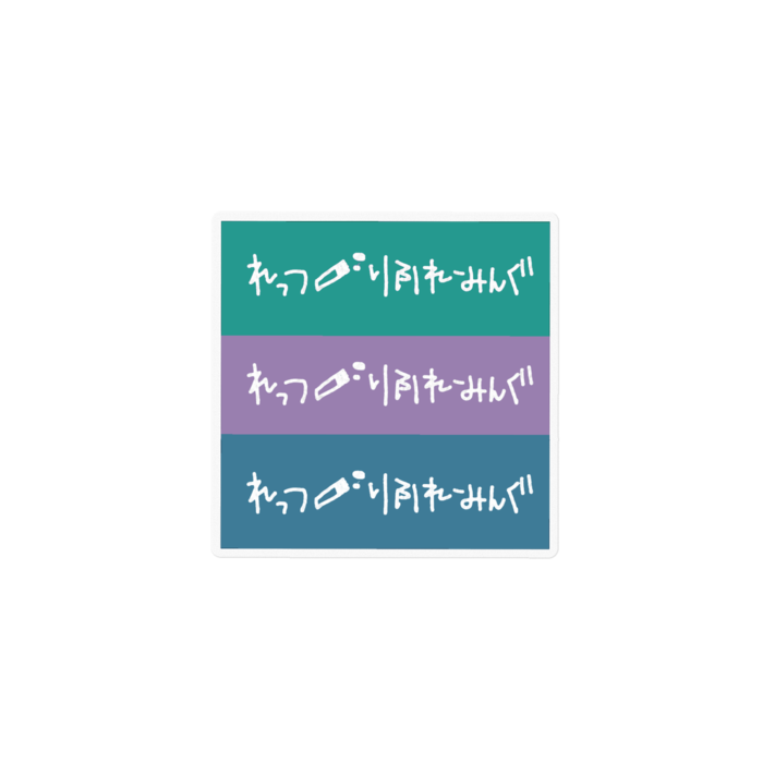 ステッカー - 160 x 160 (mm)