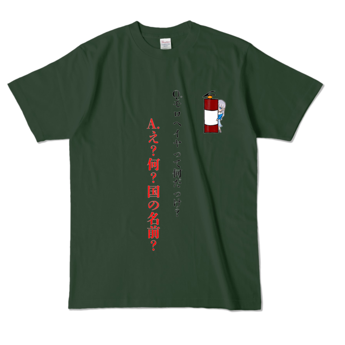 カラーTシャツ - L - フォレスト (濃色)