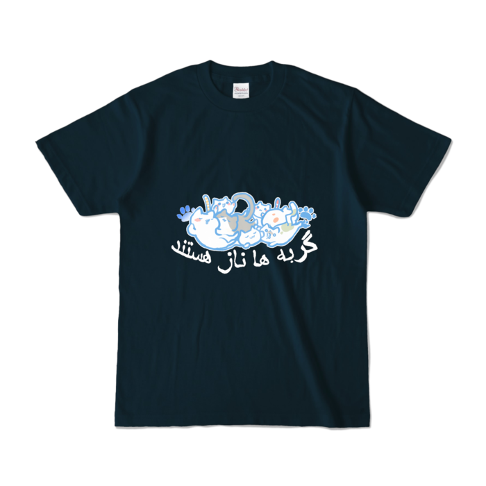 カラーTシャツ - S - ネイビー (濃色)