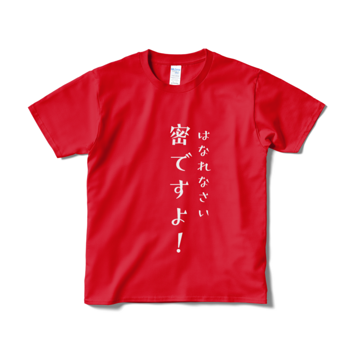 Tシャツ（短納期） - S - レッド