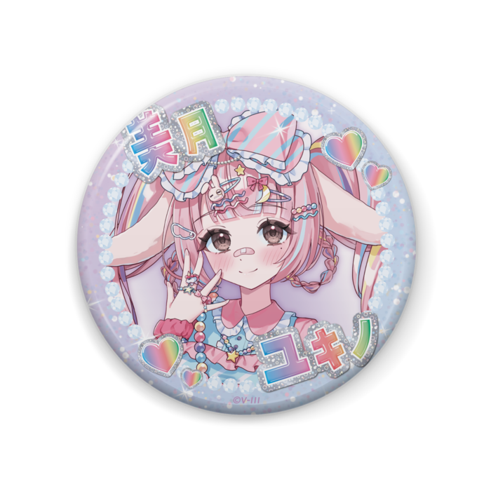 【美月ユキノ】コーデチェンジ 缶バッジ 57mm