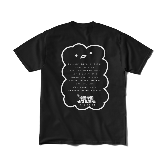 Tシャツ（短納期） - M - ブラック