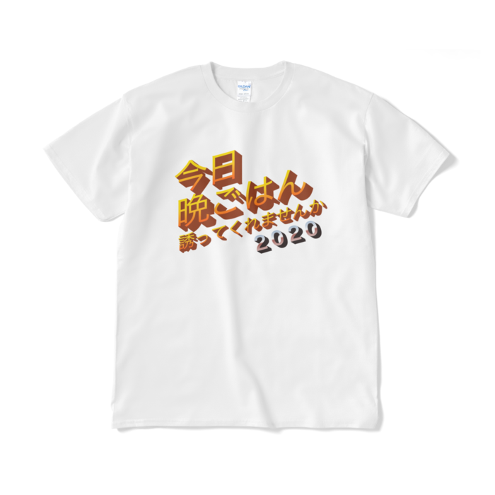 Tシャツ(短納期) - XL - ホワイト
