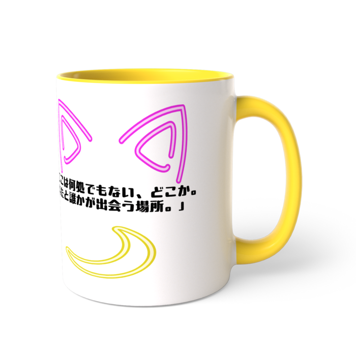 ツートンカラーマグカップ - 直径 8.2cm / 高さ 9.5cm