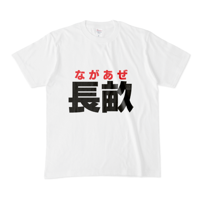 Tシャツ - M - 白