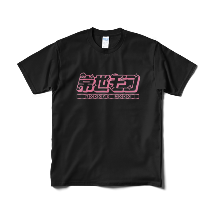 Tシャツ(短納期) - M - ブラック