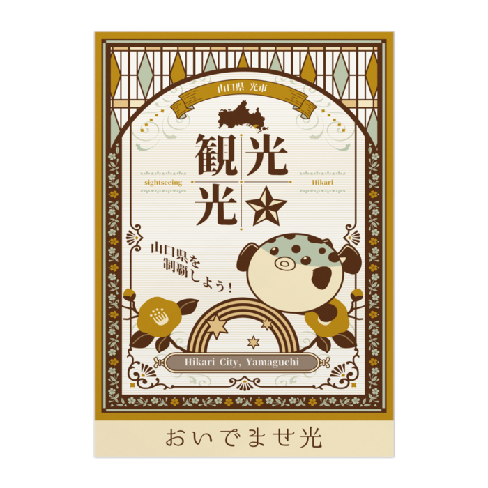ポスター - B2