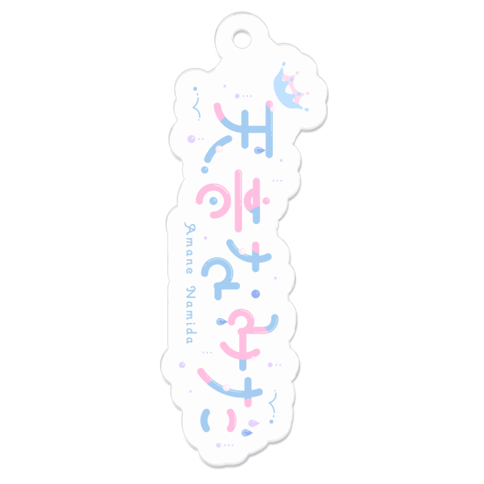 アクリルキーホルダー - 50 x 50 (mm)