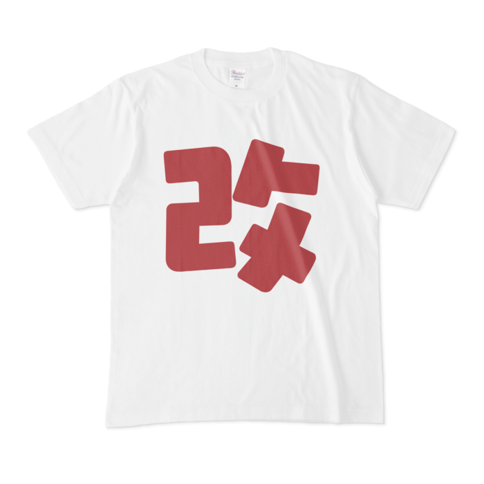 Tシャツ - M - 正面