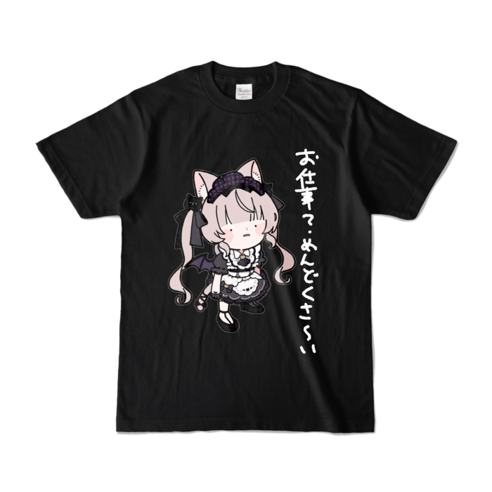 カラーTシャツ - S - ブラック (濃色)