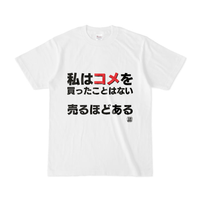 Tシャツ - S - 白