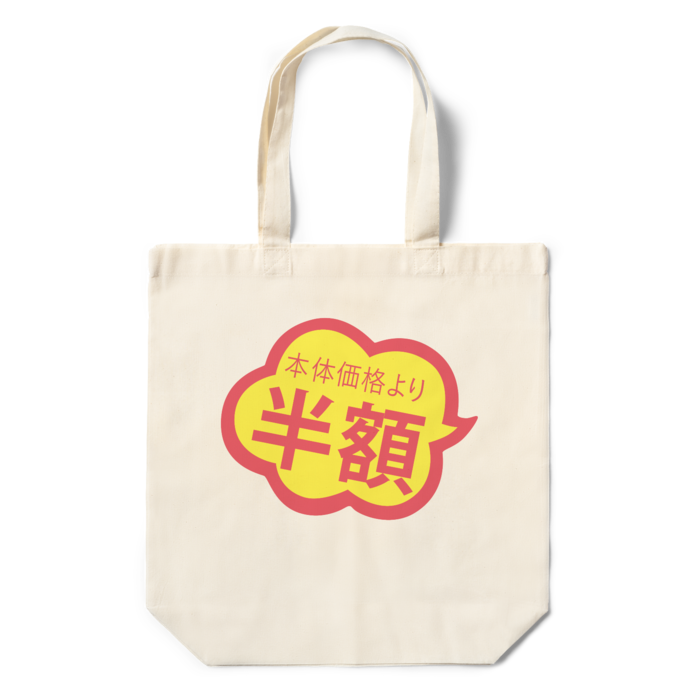 エコバッグ - 360×370×110(mm)