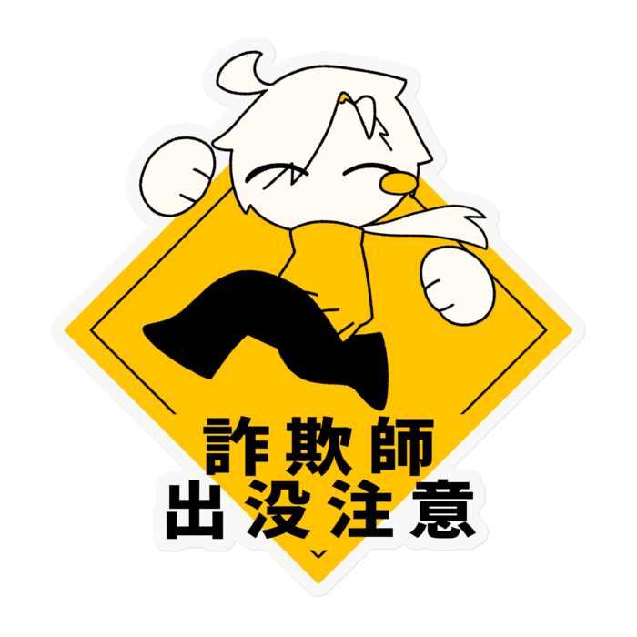 ステッカー - 100 x 100 (mm)