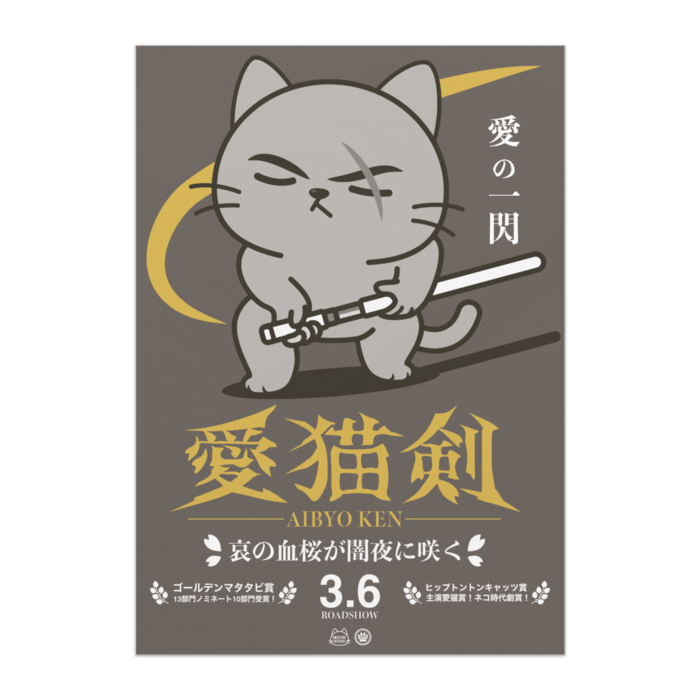 ポスター - B2
