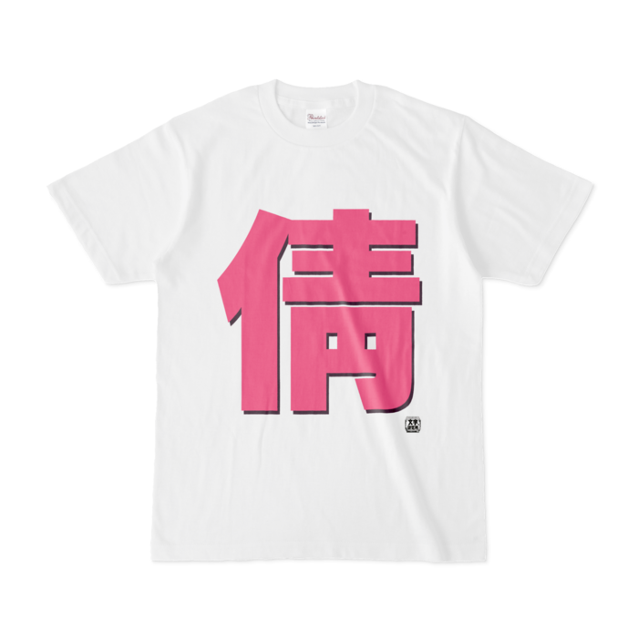 Tシャツ - S - 白