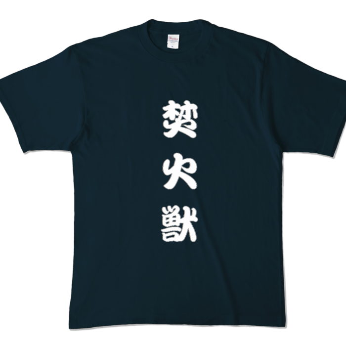 カラーTシャツ - XL - ネイビー (濃色)