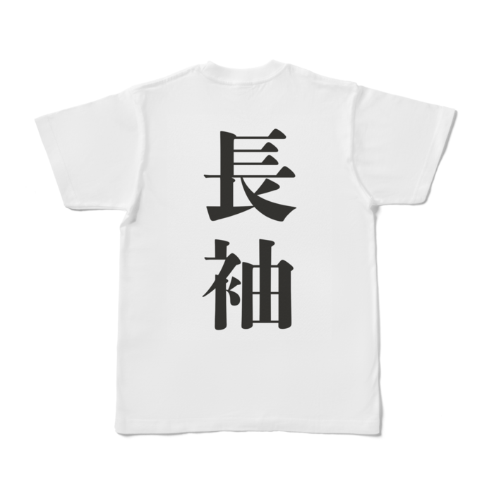 Tシャツ - S - 白