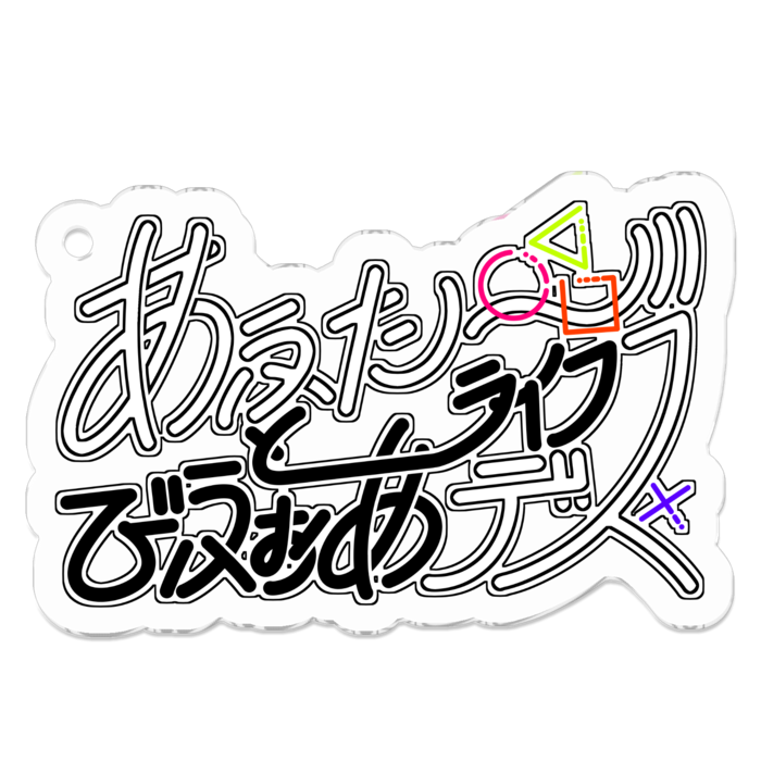 アクリルキーホルダー - 50 x 50 (mm)
