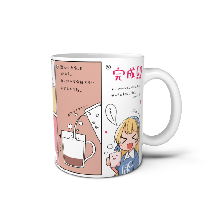 マグカップ - 直径 8 cm / 高さ 9.5 cm