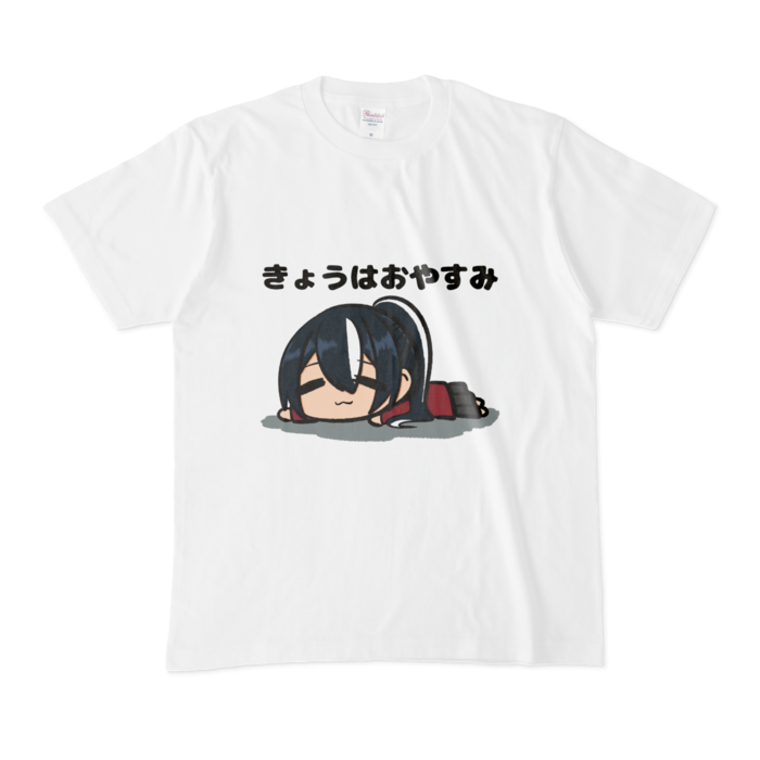 きょうはおやすみ - M
