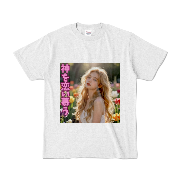 カラーTシャツ - S - アッシュ （淡色）