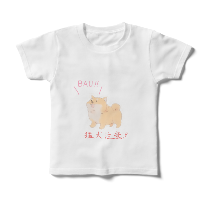 キッズTシャツ - 120cm - 正面