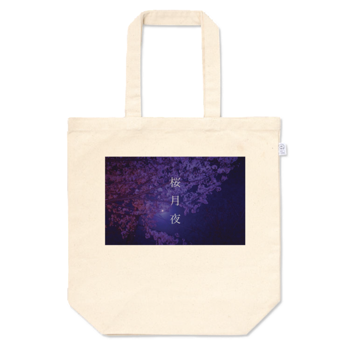 トートバッグ - M - プリント面積中