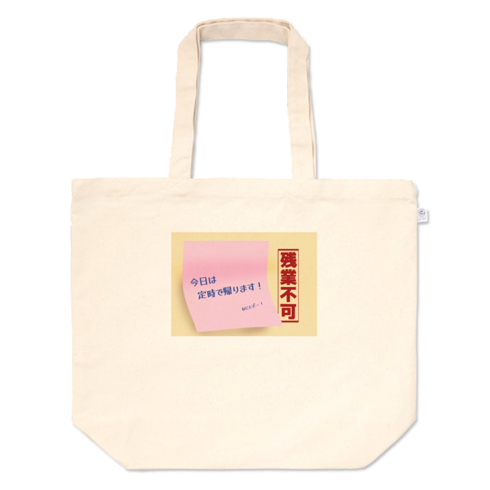トートバッグ - L - プリント面積小　ピンク