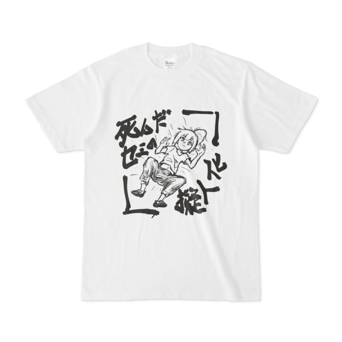 Tシャツ - S - 白