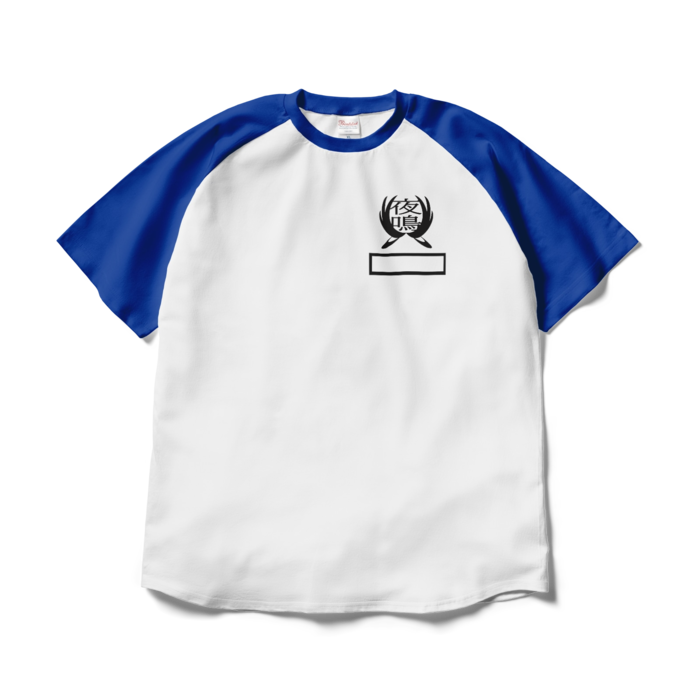 ラグランTシャツ - XL - ホワイト×ロイヤルブルー