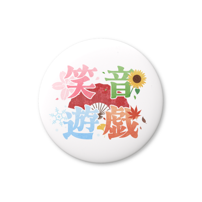 缶バッジ（バリュー） - 56mm・ホワイト