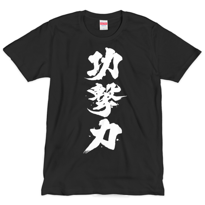 Tシャツ(シルクスクリーン印刷) - L - 1色