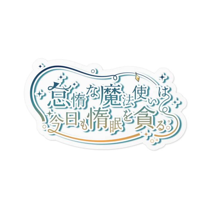 ロゴステッカー単品