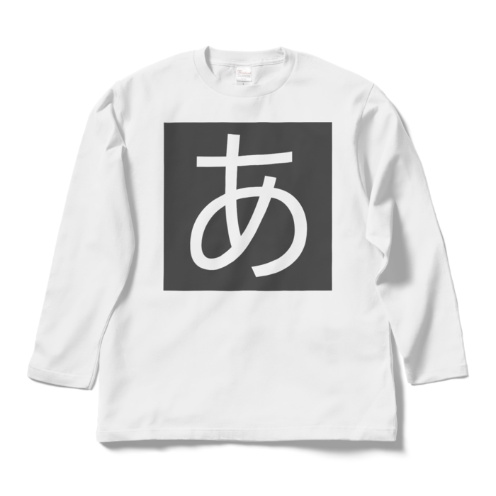 ロングスリーブTシャツ - L - ホワイト