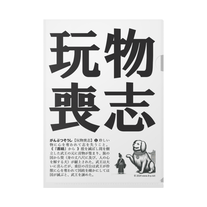 クリアファイル - A4