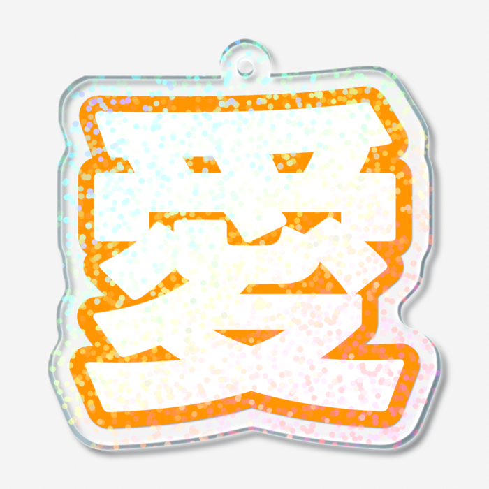 ホログラムアクリルキーホルダー - 50 × 50mm