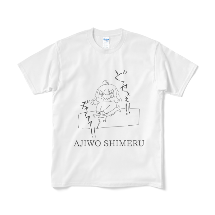 Tシャツ(短納期) - M - ホワイト