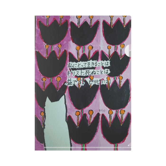 クリアファイル - A4