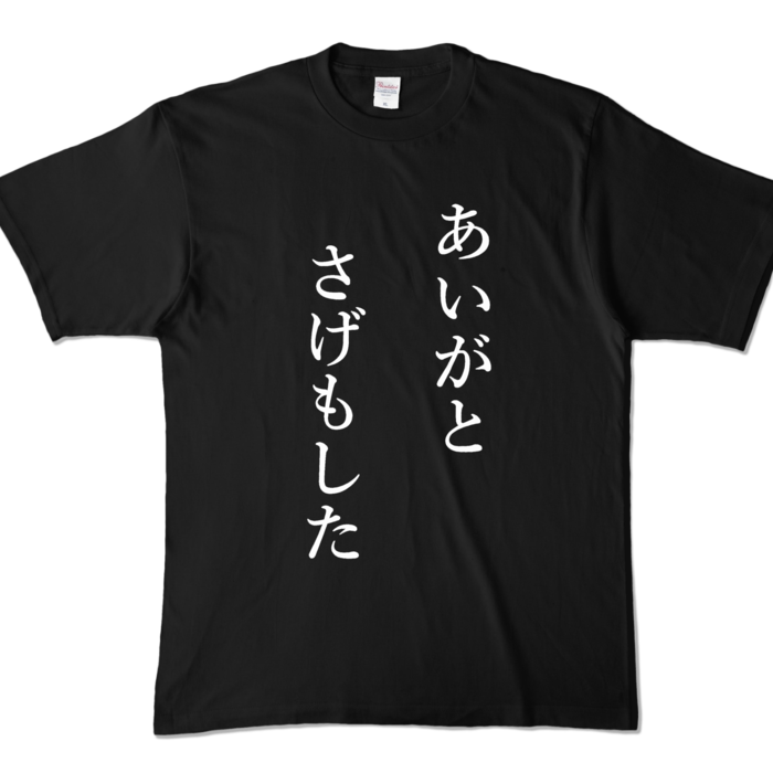 カラーTシャツ - XL - ブラック (濃色)