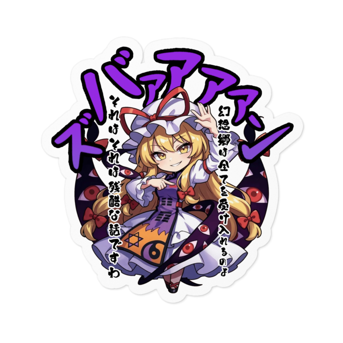 ステッカー - 100 x 100 (mm)