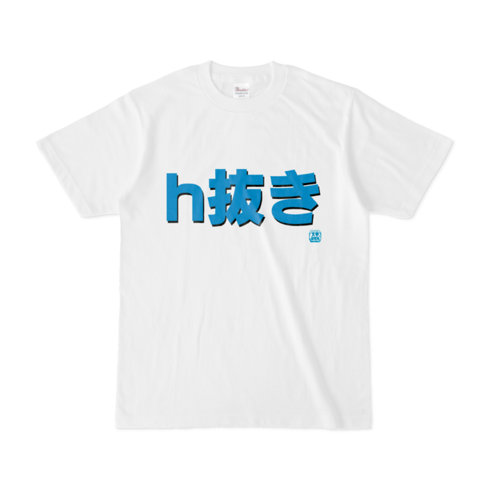 Tシャツ | 文字研究所 | h抜き