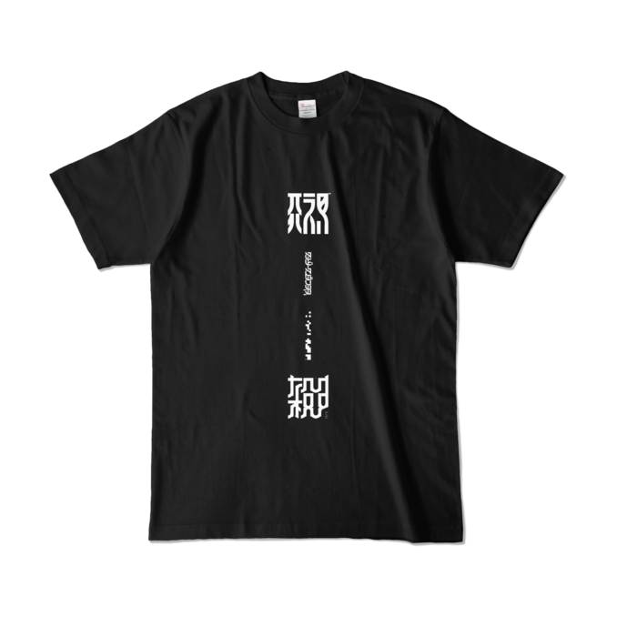 shinigami-koros_T (L)
