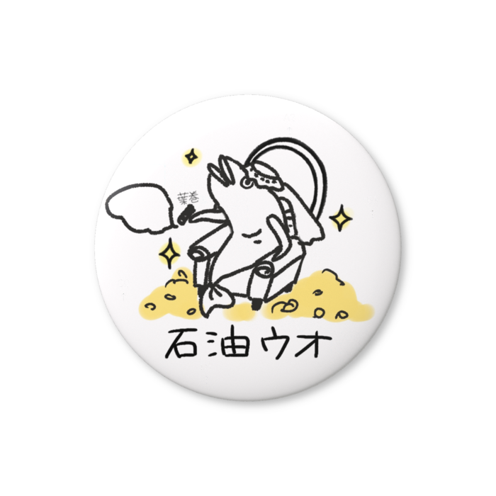 缶バッジ（バリュー） - 32mm