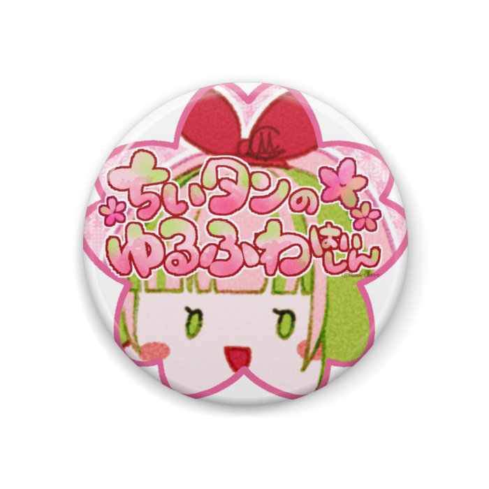 アイコンちいタン